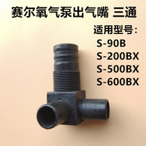 Saire AC DC Dual-purpose aerator three-way outlet power cord switch cylinder trivent nozzle