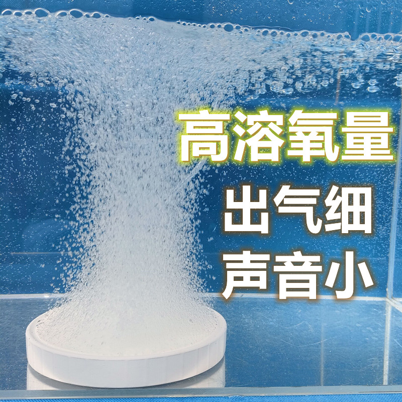 鱼缸加氧气泵气泡石气盘增氧细化纳米气盘鱼缸气头沙头气泡石