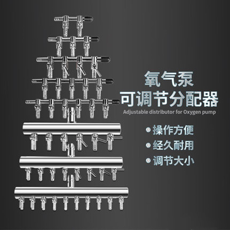 鱼缸增氧气泵配件气量调节阀门不锈钢金属分流器排空气管分配接头