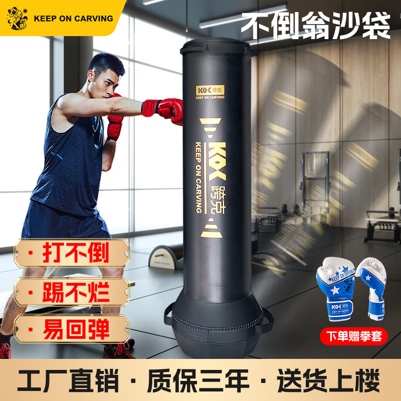 Kicking and Punching Bag, Freestanding, for Home Use, Children's Training, Adult Professional Sanda, Taekwondo, Indoor Kicking and Punching Bag, Freestanding, for Home Use, Children's Training, Adult Professional Sanda, Taekwondo, Indoor