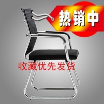 Office Home dormitory mesh staff conference chair Office chair Computer chair Student bow comfortable simple