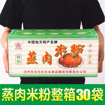  Hotel restaurant Snack street Commercial rice noodle meat flour steamed pork ribs Beef seasoning 170g*30 bags FCL