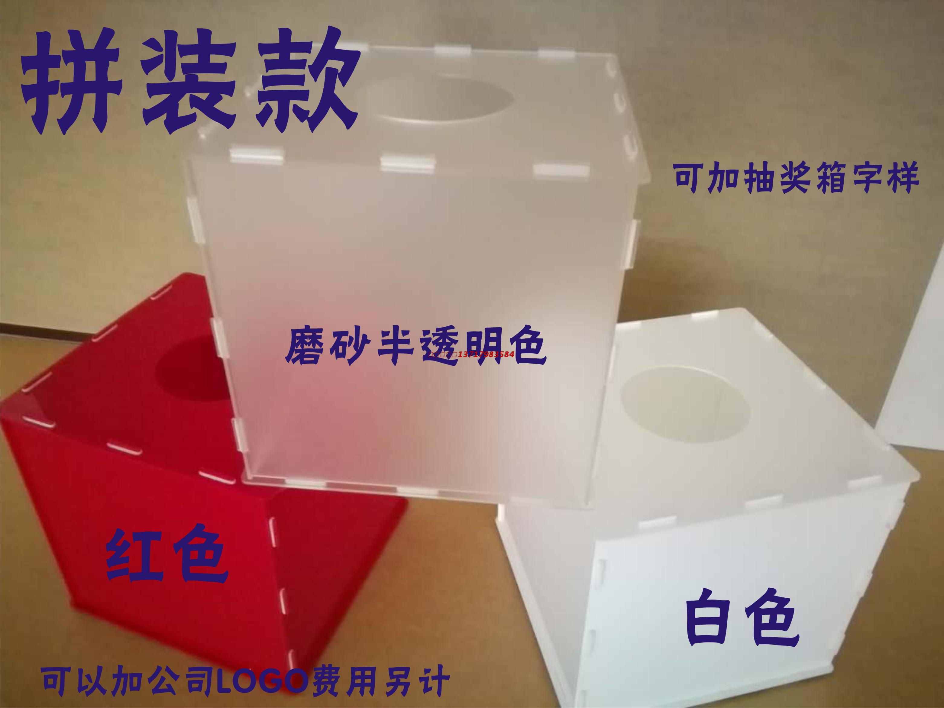 Beijing Acrylic Plate Lottery Box Ballot Election Wedding Touch Beijing Acrylic Plate Lottery Box Ballot Election Wedding Touch Suggestion Lucky