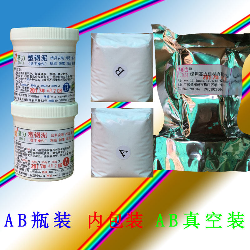 The fourth generation of glazed ceramic sludge toilet blocking of Waterproof Waterproof AB earth 800g