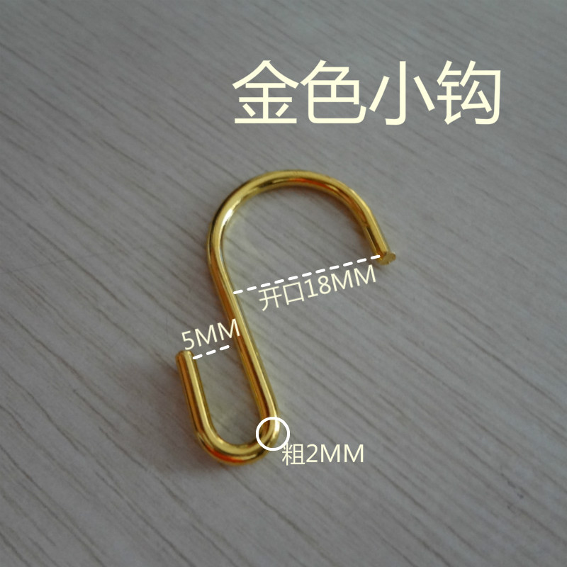 Hanging billboard hook gold hook non-stainless steel S small hook imitation gold small S hook plated gold hook small iron hook