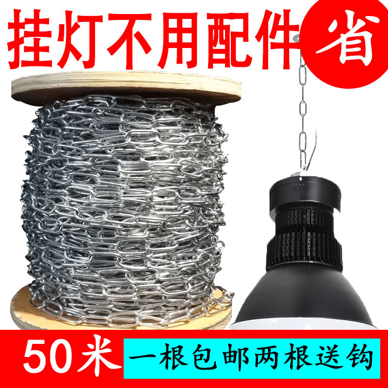 Galvanized chain thin chain hanging chain chandelier chain long chain emergency lights chain advertising suspension chain