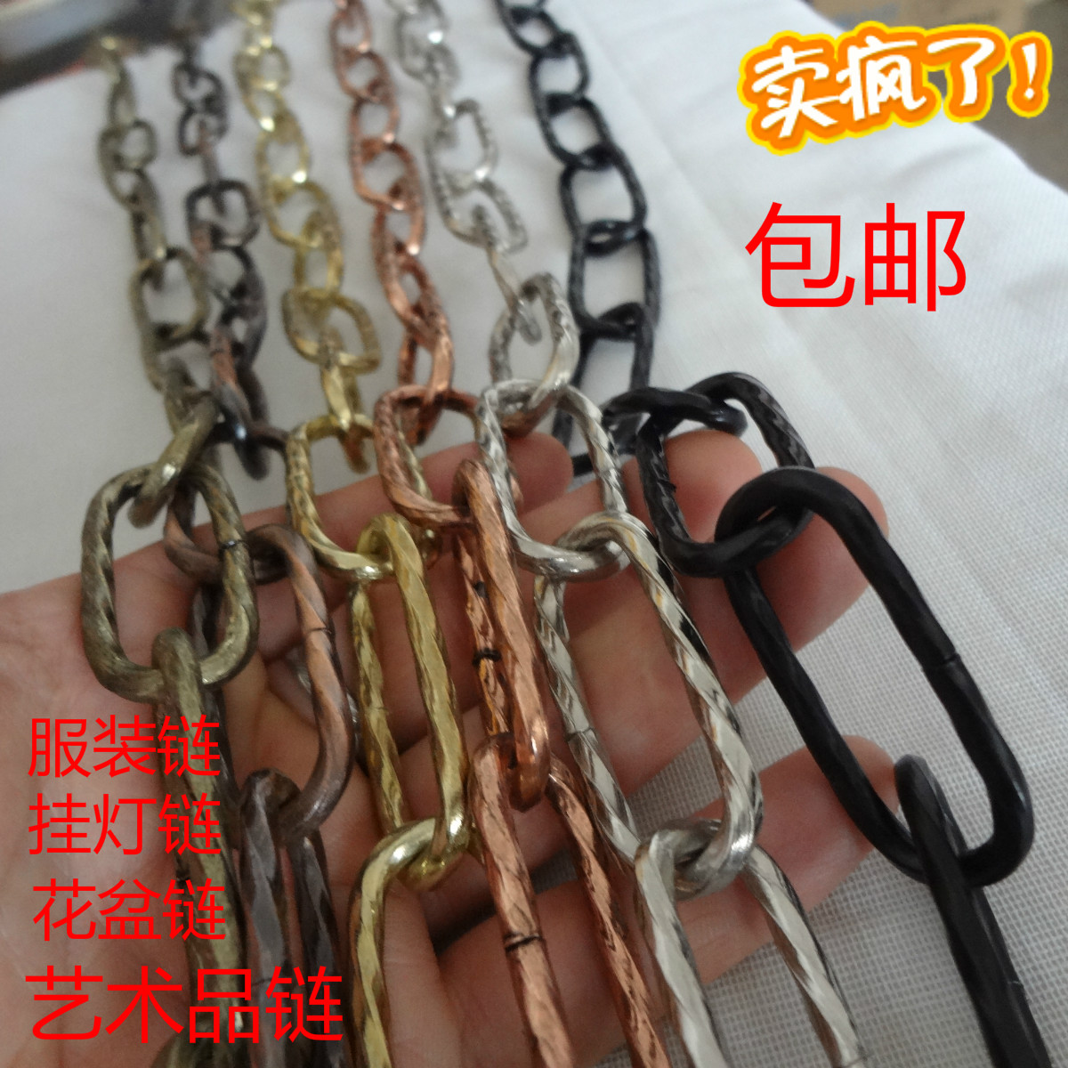 4MM black iron strip red bronze gold silver clothes art chain green plant chain Decoration lamp hanging chain