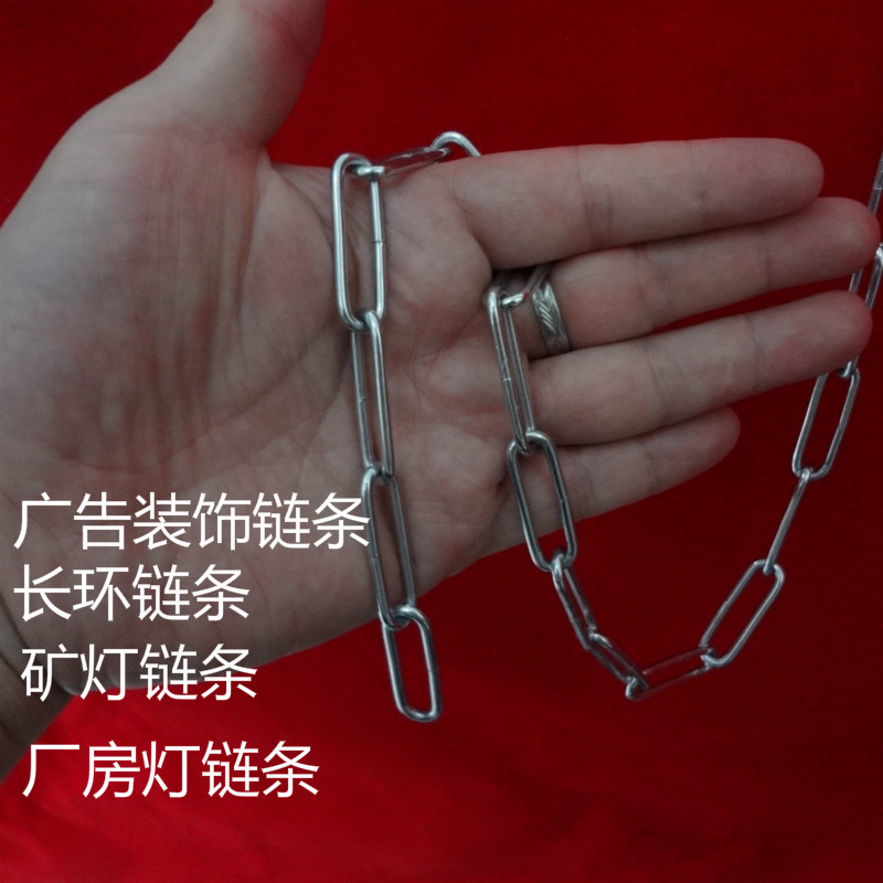 2 5MM long ring lamp chain mine lamp plant light advertising listing chain light box garage signs galvanized iron chain