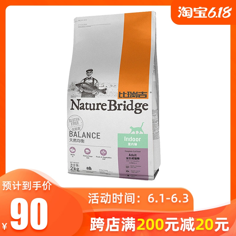 Bi Ruiji Người lớn trong nhà Thực phẩm dành cho mèo Làm đẹp Người Anh ngắn Anh Garfield Fold Ears Hair Hair Hair Tears Cat Food 2kg - Cat Staples
