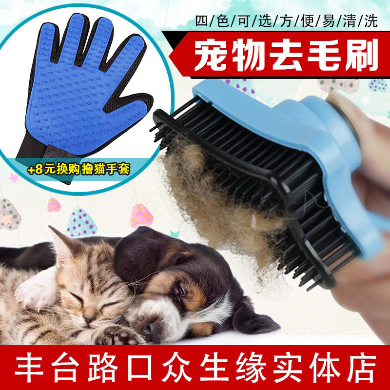 Elite Wash Pets Manual Scraping Comb Cat Dog General Needle Comb Automatically Remove Brush