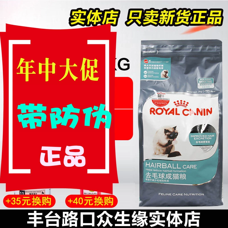 Mèo ăn thức ăn lông mèo vào thức ăn cho mèo 2kg Mèo Ba Tư Anh ngắn đẹp và ngắn để giảm mùi phân - Cat Staples