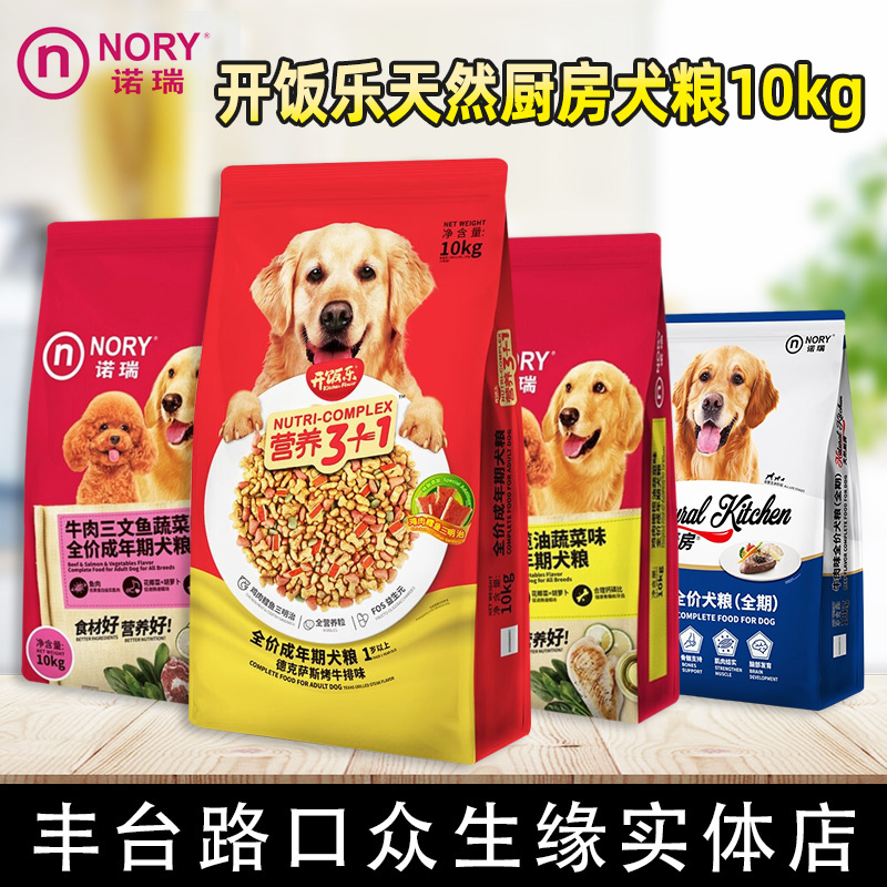 Naked price? Bireggi natural kitchen Norri open meal Le steak adult dog dog food 10kg golden retriever teddy universal dog food