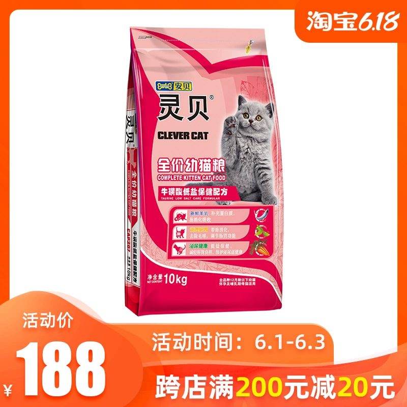 Amberlingbe giá đầy đủ thức ăn cho mèo con 10kg tẩy lông bóng ít muối thấp dầu tốt cho sức khỏe thức ăn tốt cho mèo mèo mang thai 20 cân - Cat Staples