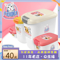 Cat Music Suitable Pet Food Bucket Moisture-Proof Anti-Insect Deposit Fresh Seal Cat Food Barrel Dog Food 5KG Cat Dog Food Universal