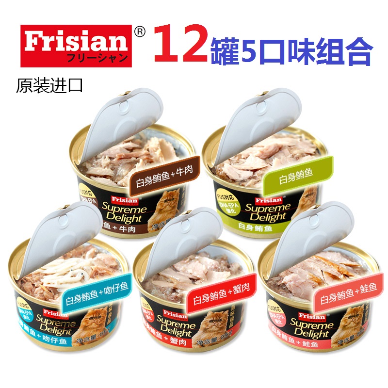 5 lon Thái Lan nhập khẩu R & F mèo cá ngừ tươi đóng hộp 85g mèo con vào đồ ăn nhẹ cho mèo làm đồ ăn cho mèo