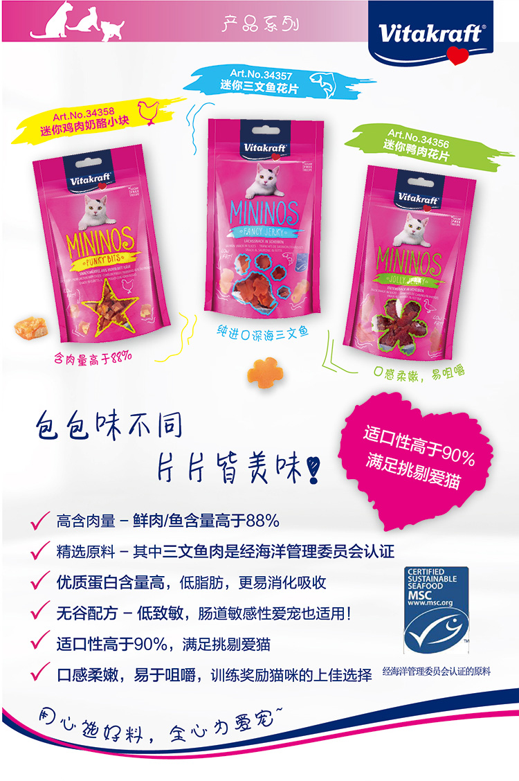 Mèo Guarda Kraft Vitakraft Mèo Snacks Gà Soft Silk Sushi Pieces Phần thưởng Thịt mèo Dải 50g * 10 Review các loại hạt cho mèo