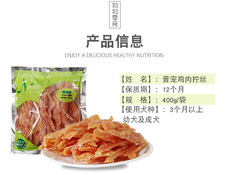 Siêu ngon tươi dải thịt mới bao bì jin vật nuôi vật nuôi chó đồ ăn nhẹ mật ong tinh khiết gà xoắn dây dây dày 400g thức ăn bổ máu cho chó