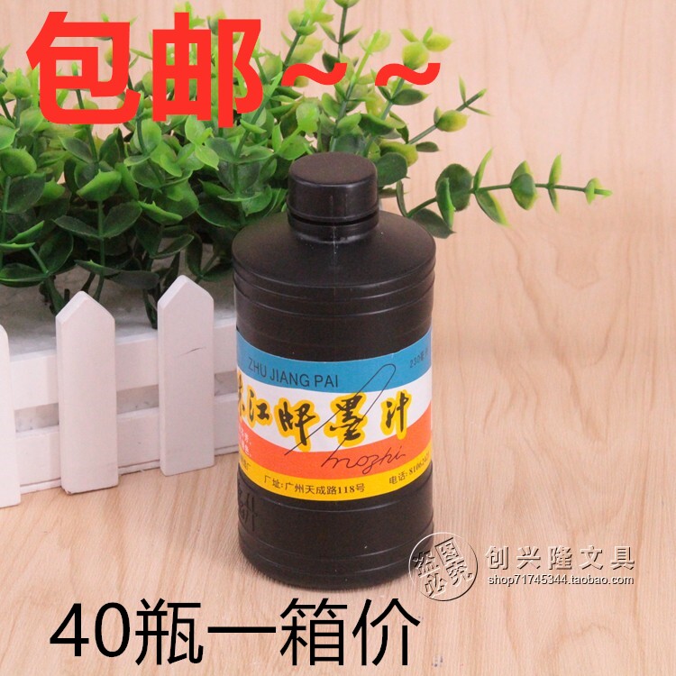 40 bottles price Pearl River sign 230ml ink Brush Black Ink Calligraphy Black Ink write to couplets-Taobao