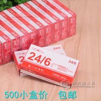 500 box price Shanghai red uniform staples number 12 ordinary staples Shanghai 24 6 Staples