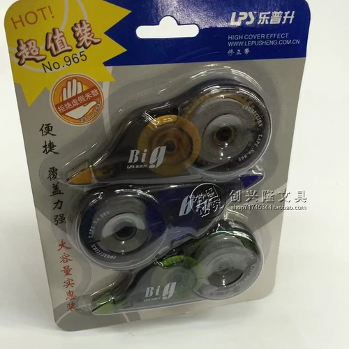 Корректирующая лента 965, упаковка 12 м*3 шт. Корректирующая лента 965 Корректирующая лента для студентов