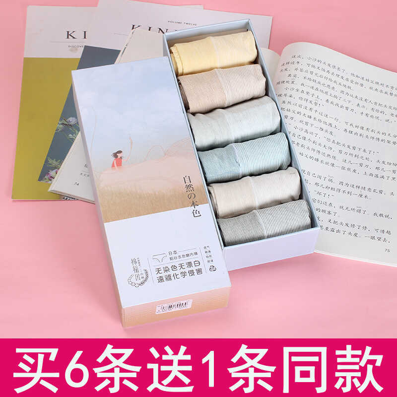 Hi Billion Beloved Cotton Rice Field Underwear Women's Pure Cotton Panda Underwear Cotton Mid-Waist Girls' Briefs