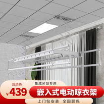 Embedded balcony integrated ceiling sound-controlled intelligent electric clothes drying rack automatic lifting remote control clothes drying rack clothes dryer