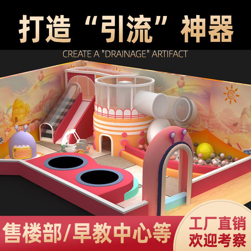 Children's indoor soft combination equipment parent-child park slide naughty castle children's soft bag ball pool climbing custom