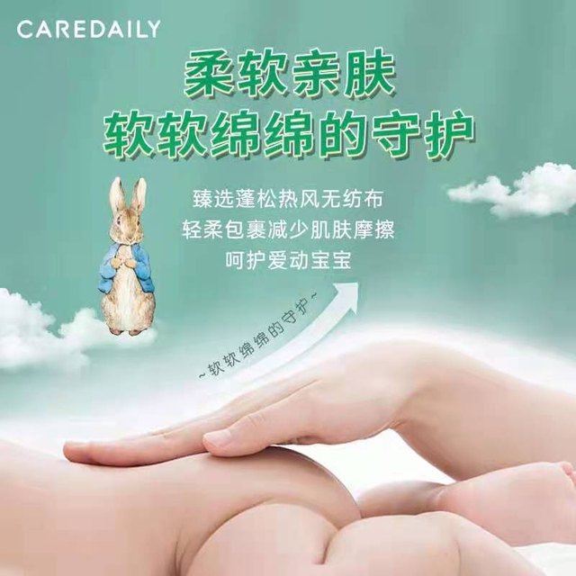 Keldel Peter Rabbit Diapers Baby Ultra-Thin Breathable Summer ບາງໆເກີດໃຫມ່ເດັກນ້ອຍຊາຍແລະຍິງ Xinjiang ສົ່ງຟຣີ