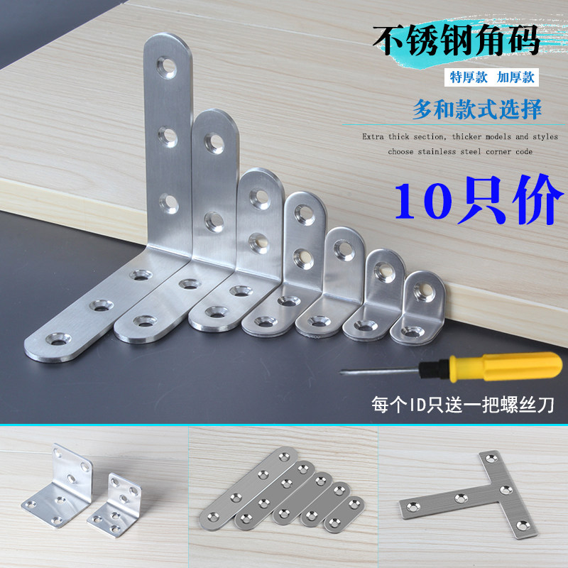 Stainless steel angle code 90 degree right angle holder angle iron tripod support fixing block l-type bracket connection fitting