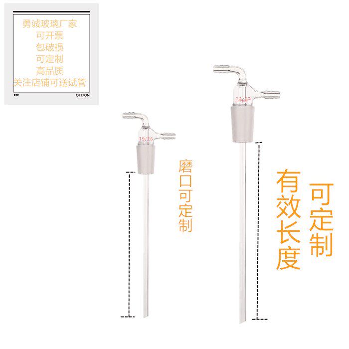 气体或液体输入接头 玻璃导气管 管径8MM 有效长度 可定制 勇诚玻