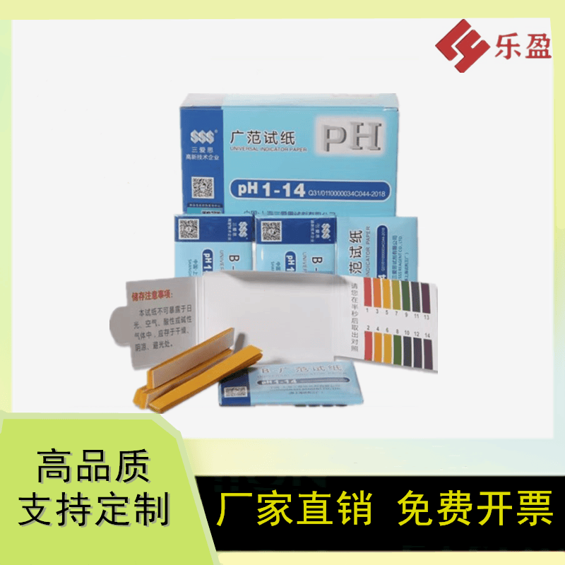 三爱思整盒1-14广泛广范pH试纸精密试纸酸碱 测试土壤水质SAIEISE