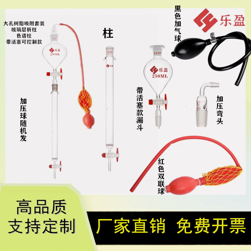 实验室玻璃层析柱凝胶过滤大孔树脂吸附柱 可开式层析柱套装