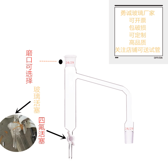 玻璃油水分离器24口四氟活塞 玻璃分水器双管分水器聚四氟分水器