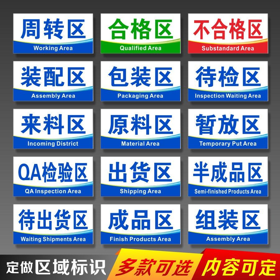 Make the regional identification plate factory production workshop sign warehouse sign department sign sign safety warning