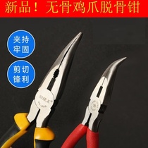 Kitchen Food Tools Chicken Claw Hulking Pliers Bones Sharp Mouth Quick Duck Claw Chicken Feet Pineal Chicken Duck Apart Bone Chicken Bones
