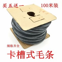 Anti-mosquito aluminum alloy door and window accessories window wool sealing strip translation rubber push-pull wind dust waterproof screen door old