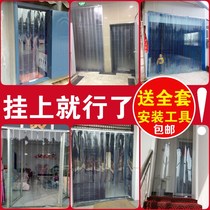 Shading simple sunshade widening floor curtain insulation rubber rubber Crystal Curtain air conditioning warm transparent door curtain