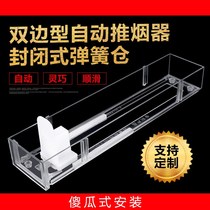 Smoke pusher Smoke rack Supermarket automatic smoke pusher Four sets of bilateral convenience store smoke automatic pusher cigarette rack