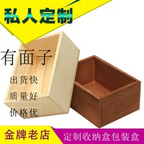 Wooden box custom solid wood rectangular storage box large wooden box desktop storage box retro wooden box small wooden box