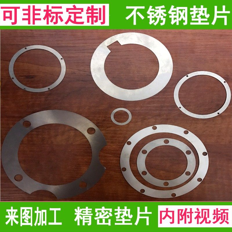 Ultra thin 304 stainless steel spacer adjustment gasket U shape precision 0 01mm0 05mm0 05mm0 1mm0 2mm0 3mm 2mm0