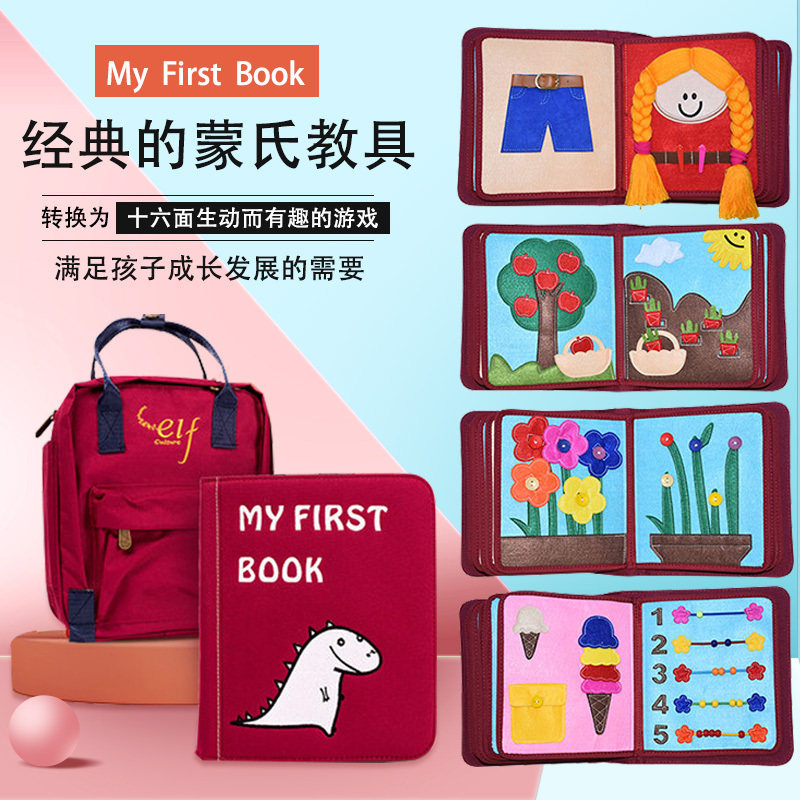 my first book Montessori Children's Early Teaching Book, Hong Kong Elf Made Pure Handmade Enlightenment Book