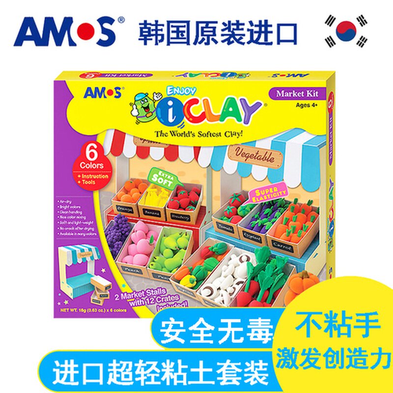 AMOS Korea imports good use of ultra-light clay children clay space rubber mud color mud handmade toy sets