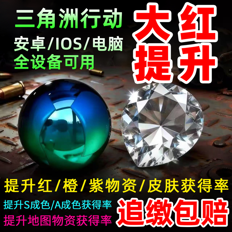 Delta Direct Installation Assist Tool to Increase the Chance of Obtaining Red Items and Orange Skin, Same Model as Streamers, Stable and Anti-Ban