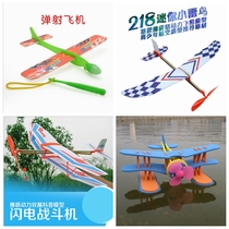 Primary school students popular science small production toy assembly model airplane hand-thrown gliding small plane Rubber band catapult foam plane