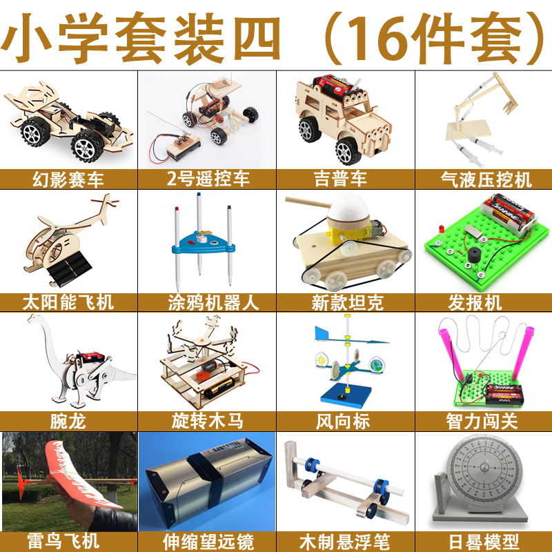 Fourth grade Science and Technology Handmade Science Making DIY materials Puzzle Elementary Students Creative small inventive Big Boy Toys