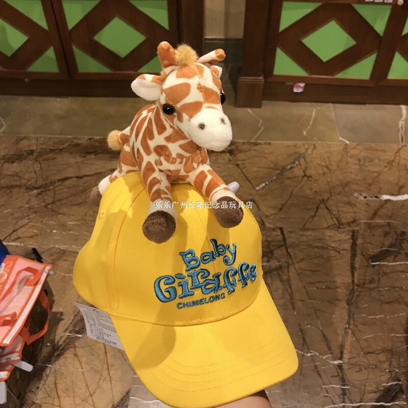 Guangzhou Chimelong Souvenir Yellow Giraffe Plush Baseball Cap Children's Sun Hat 3D Animal