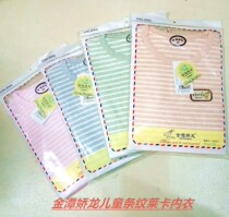 Jin Tan Jiao Long Striped Cotton Lycra Childrens Underwear Set Autumn Clothing Trousers Set