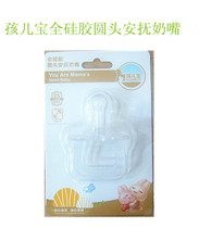 Hasbro pacifier full silicone round head pacifier