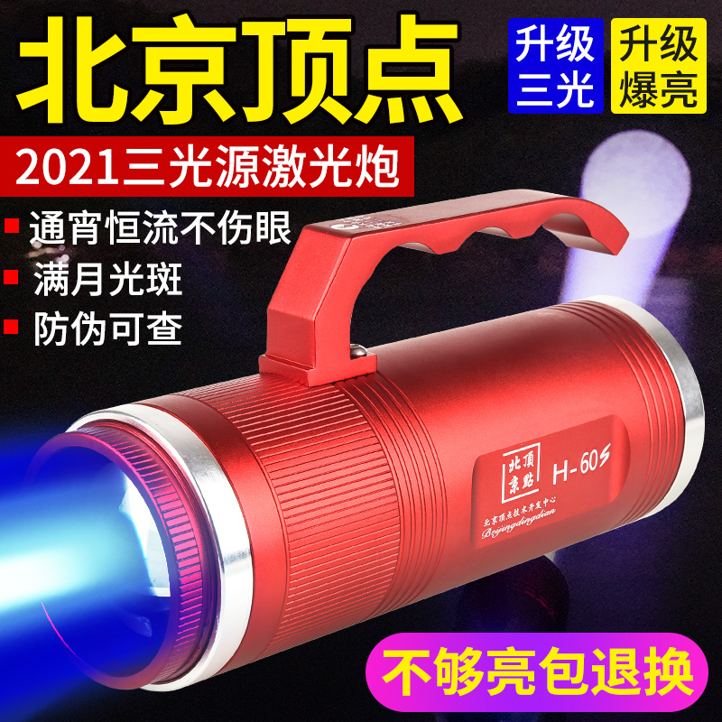 Beijing Vertex H-60S Night Fishing Light Super Bright Xenon Lamp Blue Light High Power Desk Fishing Light Laser Gun Black Pit