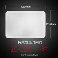 [Классический теплый куб] 12 -часовой тепловой лихорадка длиной